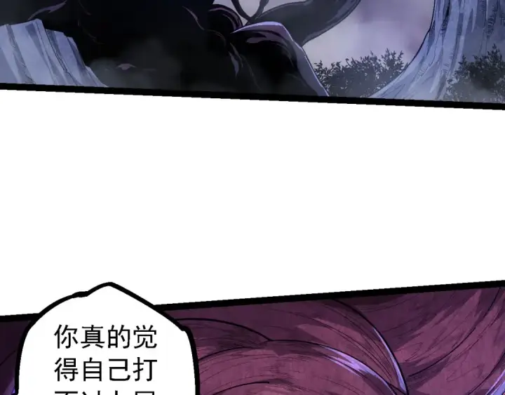 漫画《从大树开始的进化》第112话 假如我站在人类那边第110张图