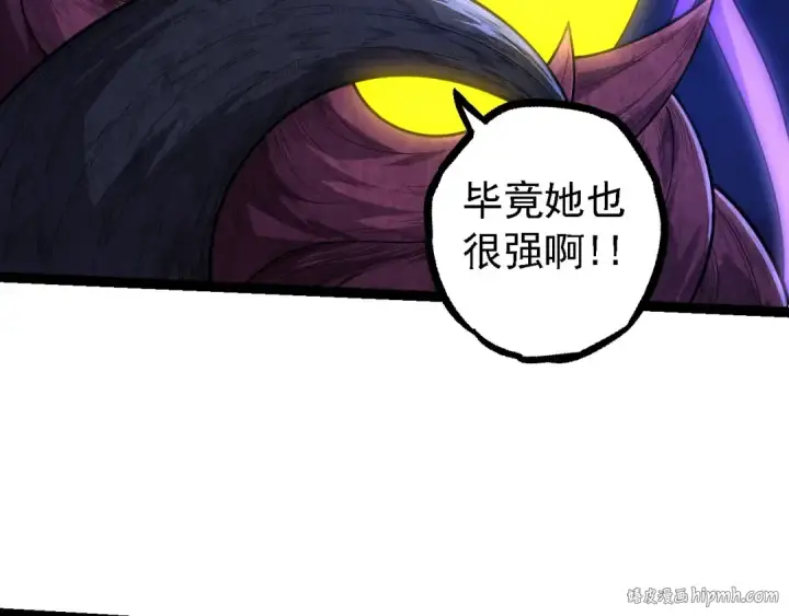 漫画《从大树开始的进化》第112话 假如我站在人类那边第112张图