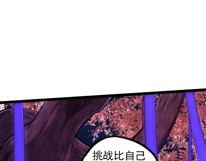 漫画《从大树开始的进化》第112话 假如我站在人类那边第117张图