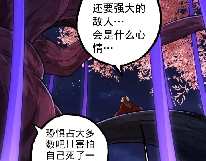 漫画《从大树开始的进化》第112话 假如我站在人类那边第118张图