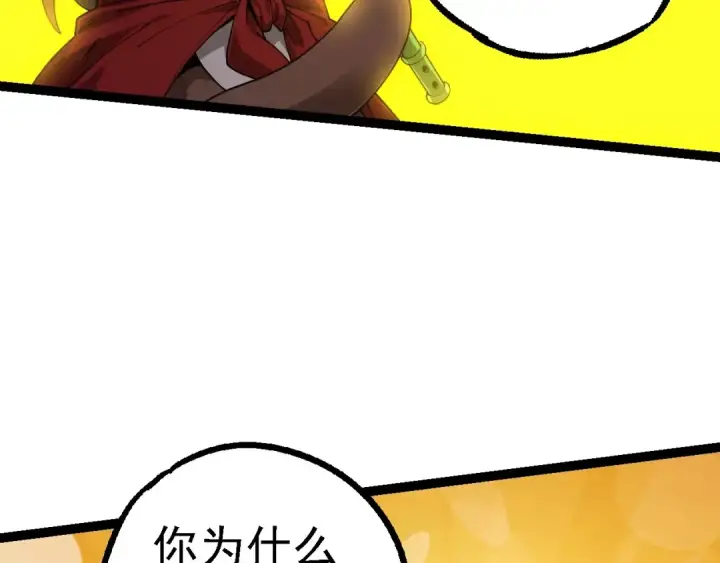 漫画《从大树开始的进化》第112话 假如我站在人类那边第122张图