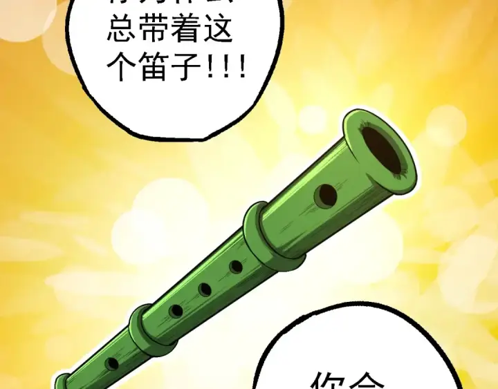 漫画《从大树开始的进化》第112话 假如我站在人类那边第123张图