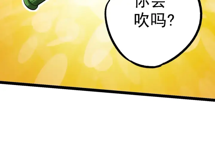 漫画《从大树开始的进化》第112话 假如我站在人类那边第124张图