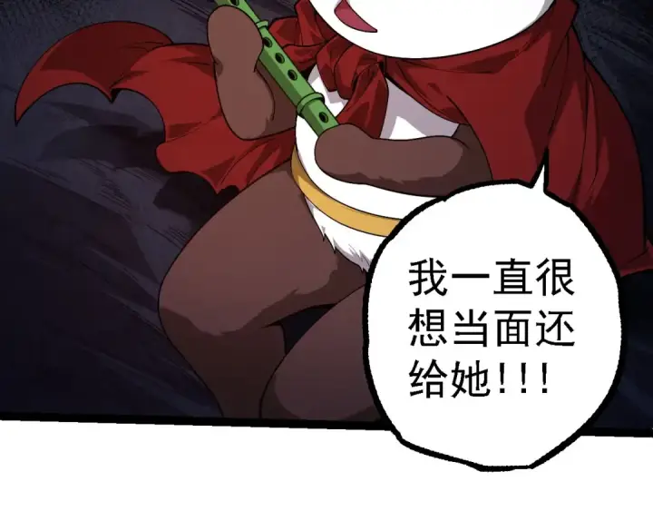 漫画《从大树开始的进化》第112话 假如我站在人类那边第126张图