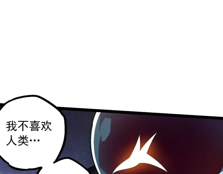 漫画《从大树开始的进化》第112话 假如我站在人类那边第127张图