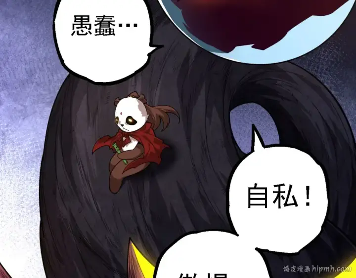 漫画《从大树开始的进化》第112话 假如我站在人类那边第128张图