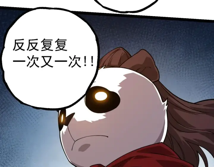漫画《从大树开始的进化》第112话 假如我站在人类那边第130张图