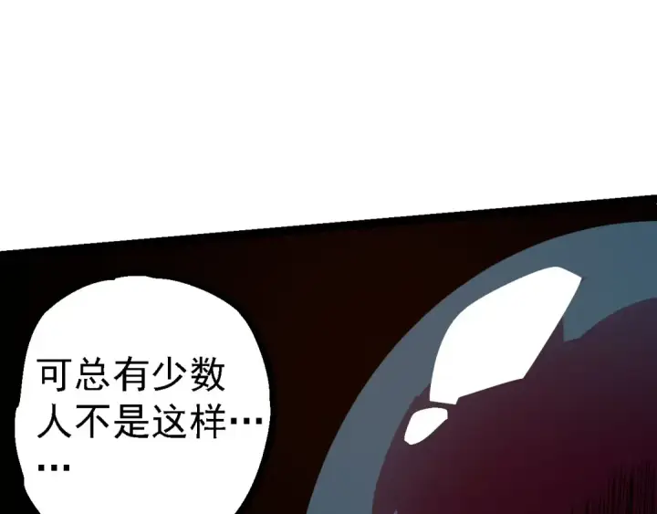 漫画《从大树开始的进化》第112话 假如我站在人类那边第132张图