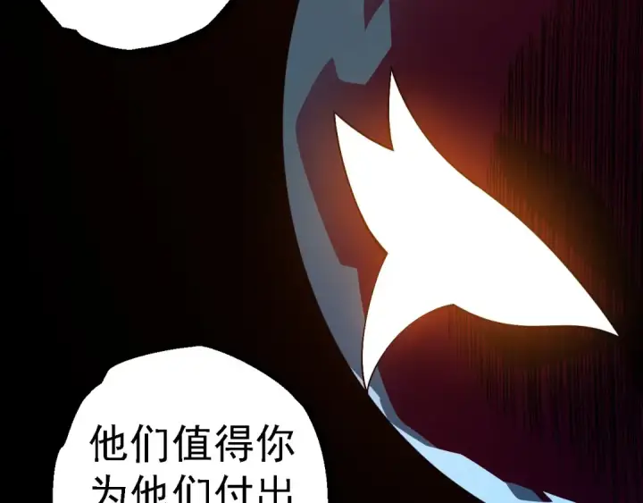 漫画《从大树开始的进化》第112话 假如我站在人类那边第133张图
