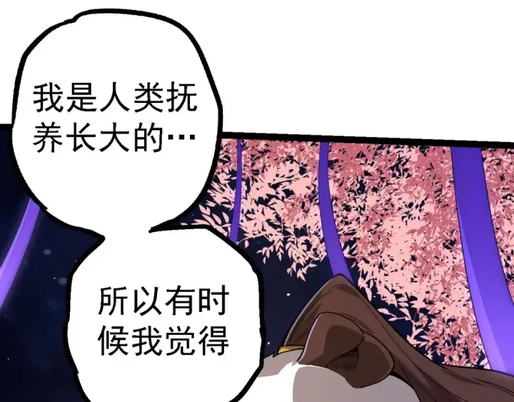 漫画《从大树开始的进化》第112话 假如我站在人类那边第135张图