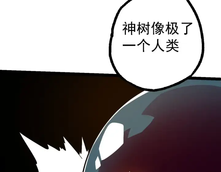 漫画《从大树开始的进化》第112话 假如我站在人类那边第137张图