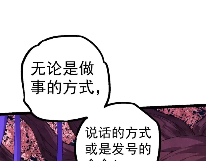 漫画《从大树开始的进化》第112话 假如我站在人类那边第139张图