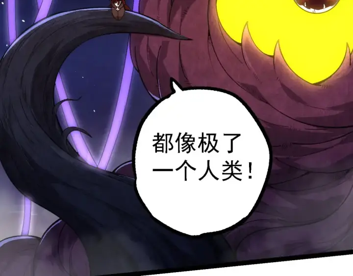 漫画《从大树开始的进化》第112话 假如我站在人类那边第141张图