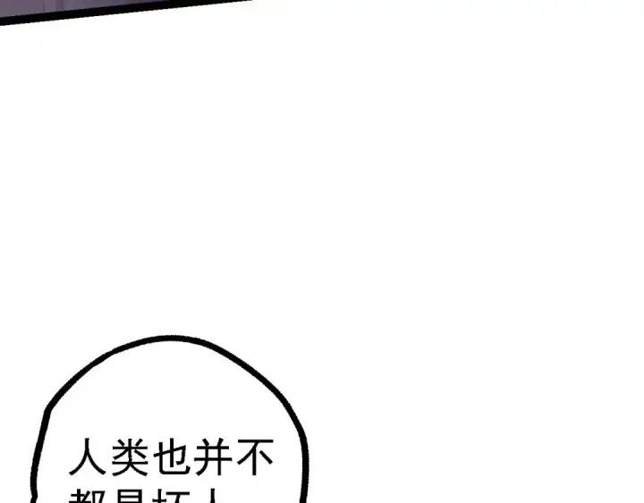 漫画《从大树开始的进化》第112话 假如我站在人类那边第142张图