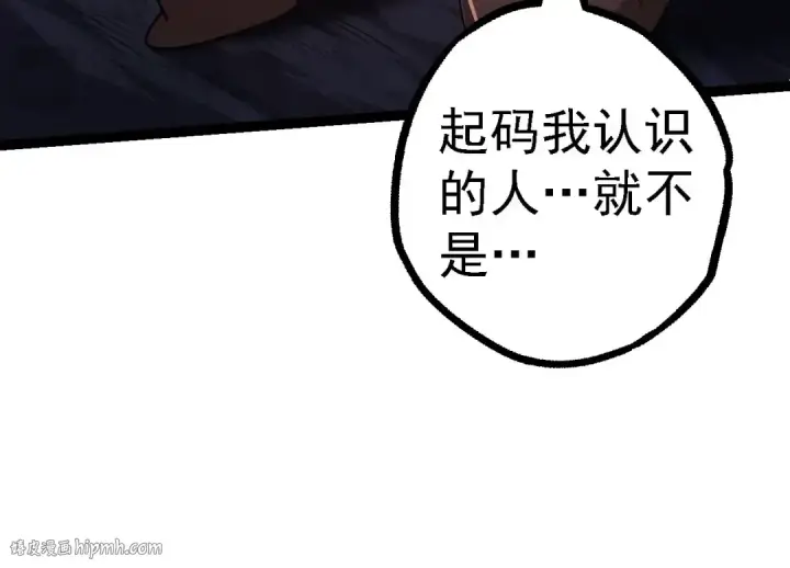 漫画《从大树开始的进化》第112话 假如我站在人类那边第144张图