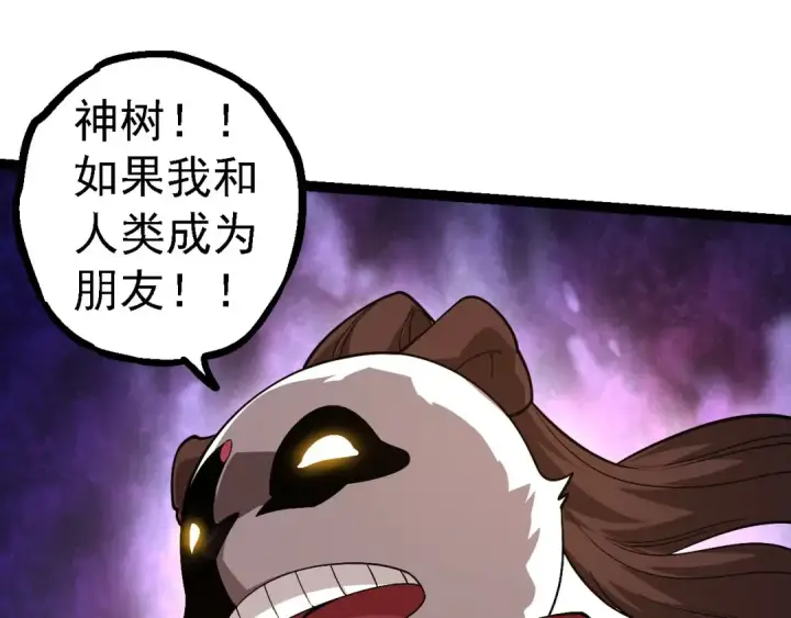 漫画《从大树开始的进化》第112话 假如我站在人类那边第145张图