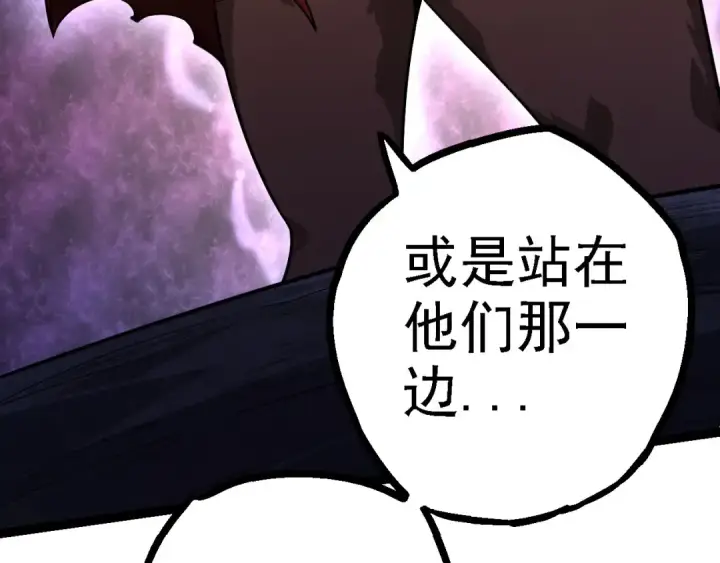 漫画《从大树开始的进化》第112话 假如我站在人类那边第147张图