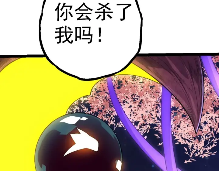 漫画《从大树开始的进化》第112话 假如我站在人类那边第148张图