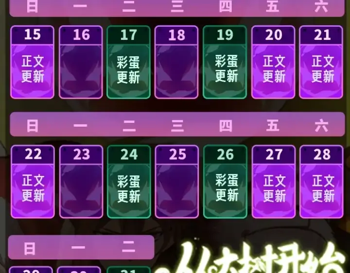漫画《从大树开始的进化》第112话 假如我站在人类那边第157张图