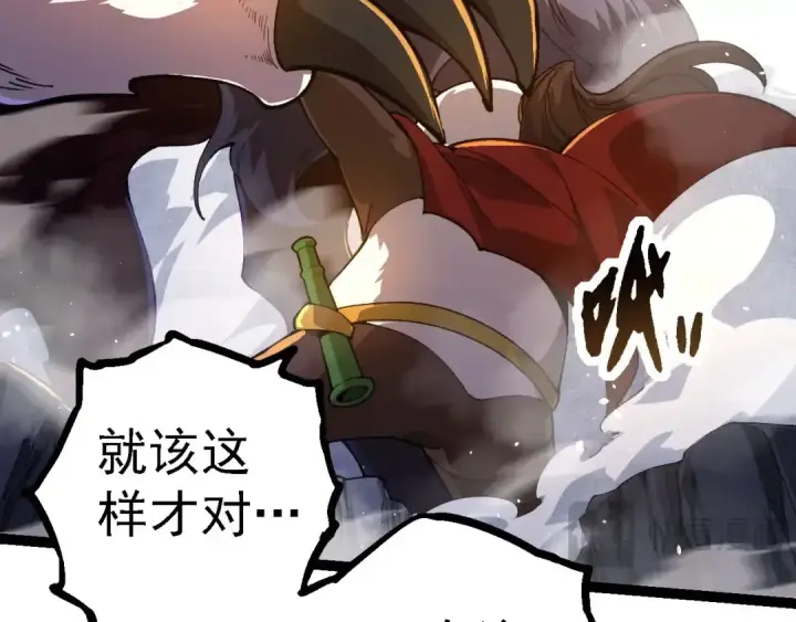 漫画《从大树开始的进化》第112话 假如我站在人类那边第31张图