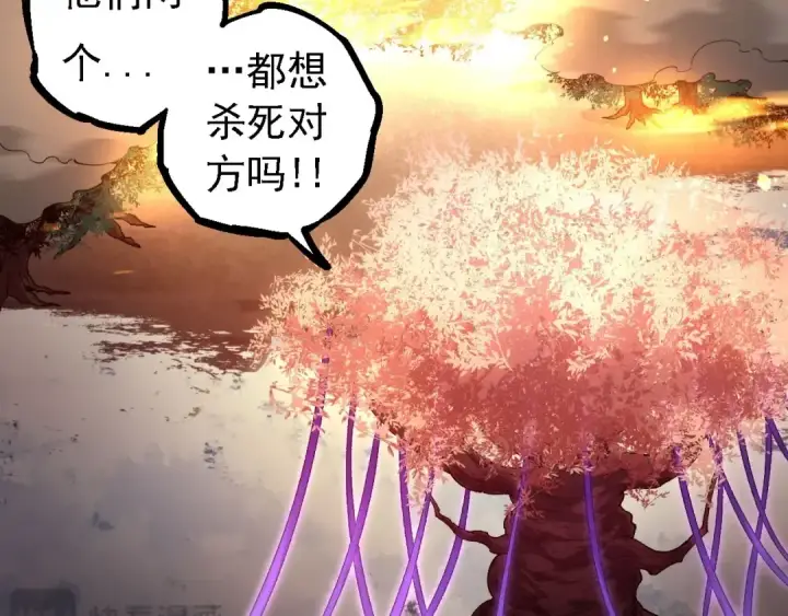 漫画《从大树开始的进化》第112话 假如我站在人类那边第66张图