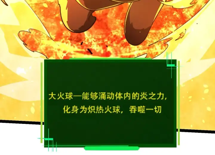 漫画《从大树开始的进化》第112话 假如我站在人类那边第74张图