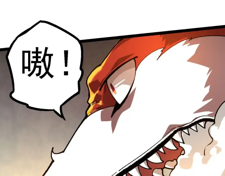 漫画《从大树开始的进化》第112话 假如我站在人类那边第83张图