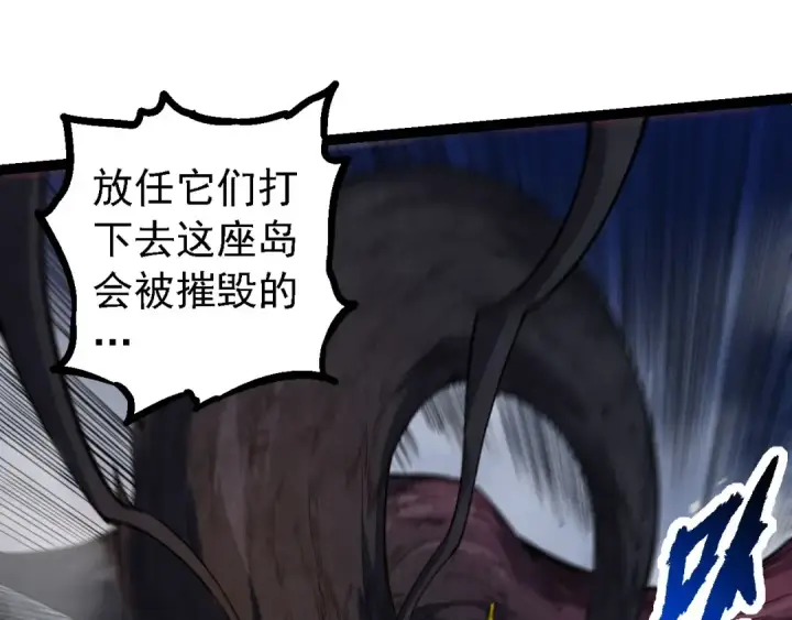 漫画《从大树开始的进化》第112话 假如我站在人类那边第85张图