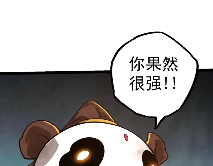 漫画《从大树开始的进化》第112话 假如我站在人类那边第90张图
