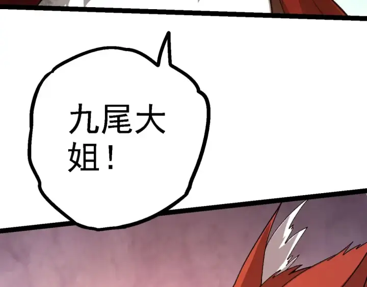 漫画《从大树开始的进化》第112话 假如我站在人类那边第92张图