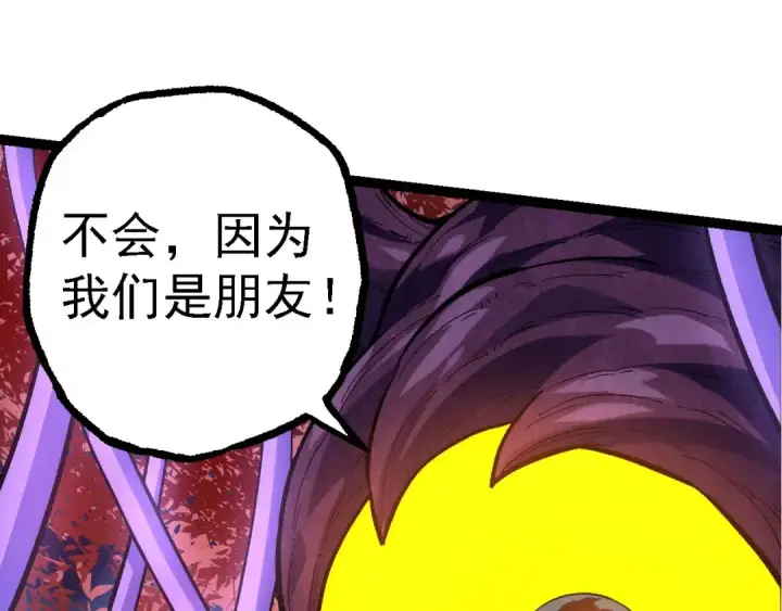 漫画《从大树开始的进化》第113话 离去第10张图