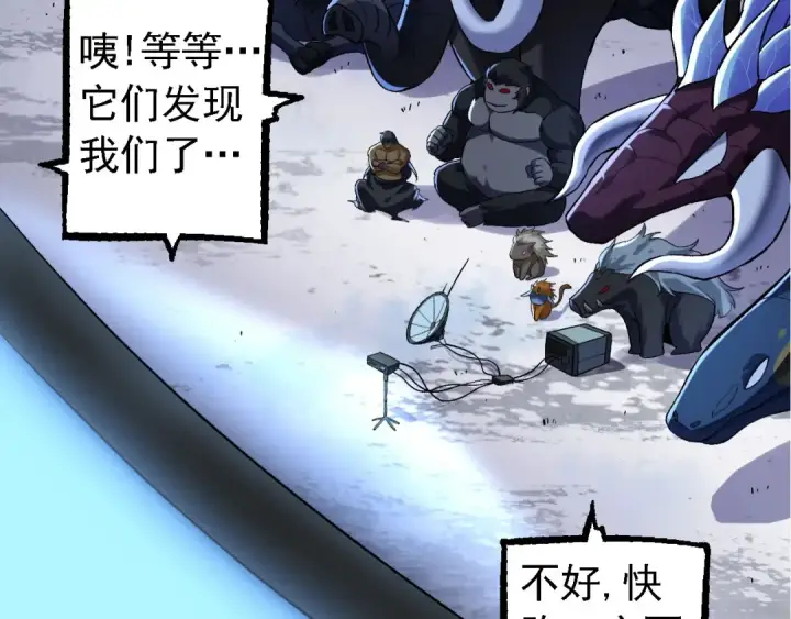漫画《从大树开始的进化》第113话 离去第100张图