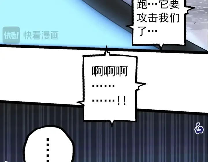 漫画《从大树开始的进化》第113话 离去第101张图