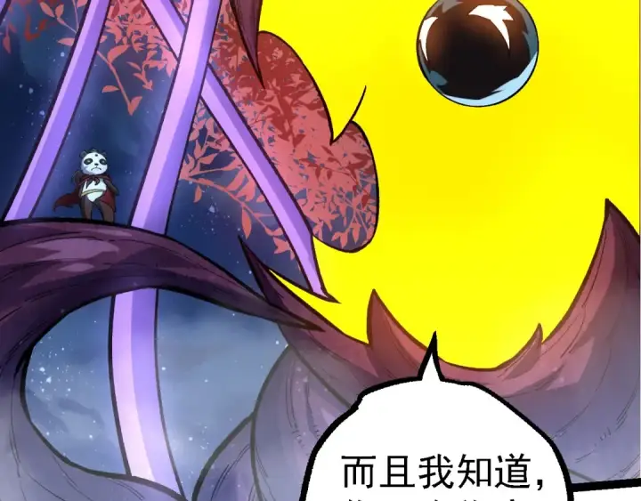 漫画《从大树开始的进化》第113话 离去第11张图