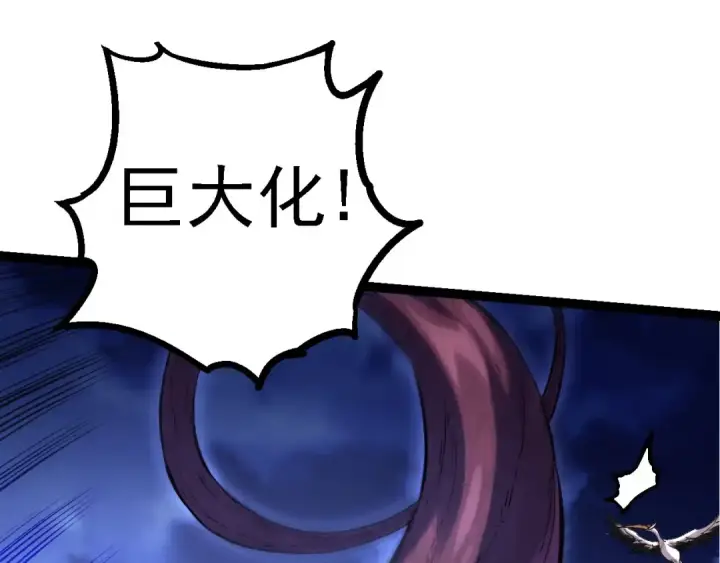 漫画《从大树开始的进化》第113话 离去第110张图