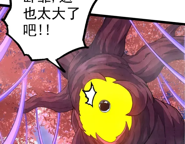 漫画《从大树开始的进化》第113话 离去第123张图