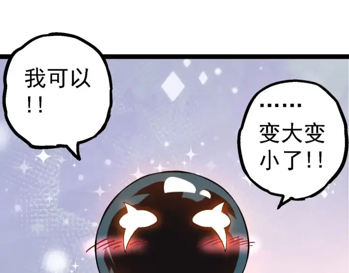 漫画《从大树开始的进化》第113话 离去第125张图