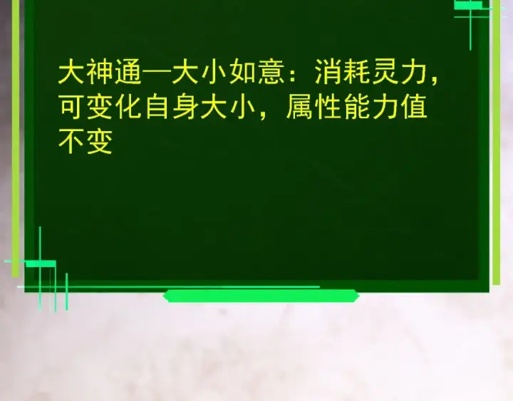 漫画《从大树开始的进化》第113话 离去第127张图