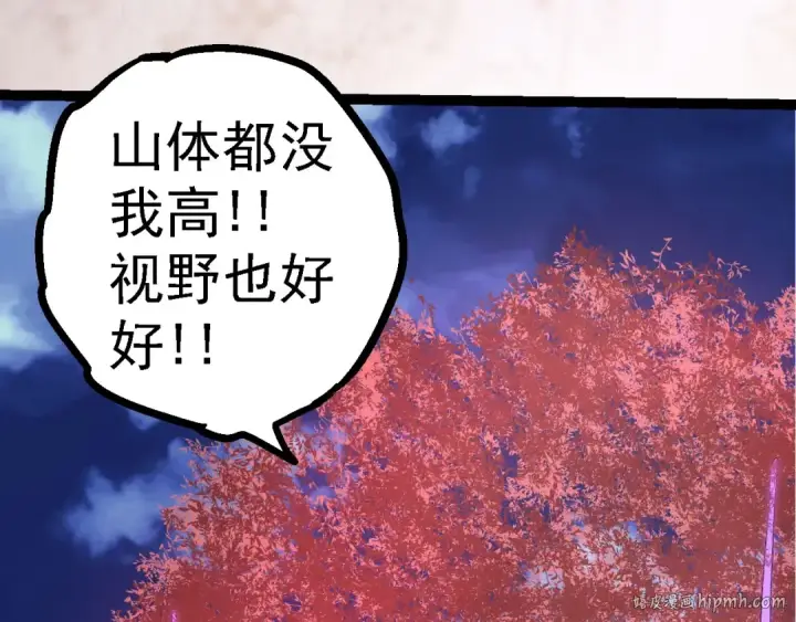 漫画《从大树开始的进化》第113话 离去第128张图