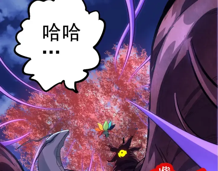 漫画《从大树开始的进化》第113话 离去第131张图