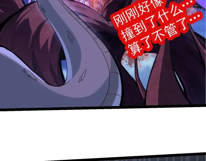 漫画《从大树开始的进化》第113话 离去第132张图