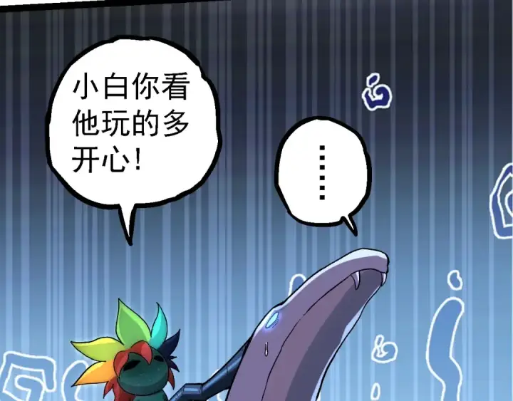 漫画《从大树开始的进化》第113话 离去第133张图
