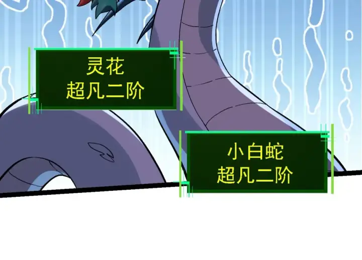 漫画《从大树开始的进化》第113话 离去第134张图