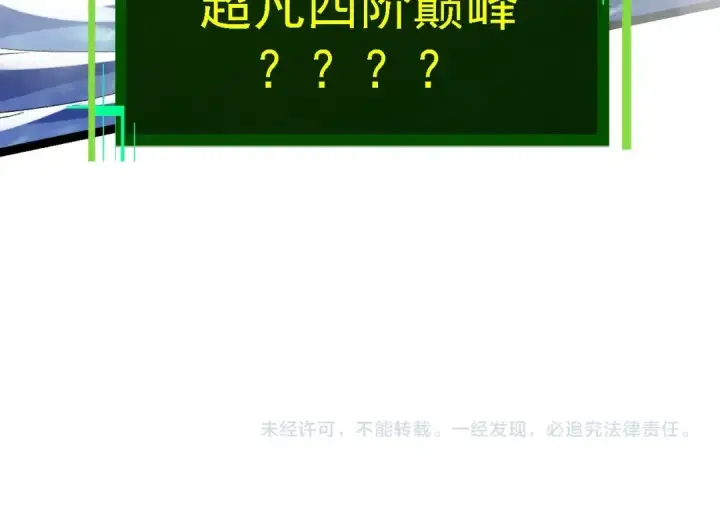 漫画《从大树开始的进化》第113话 离去第151张图