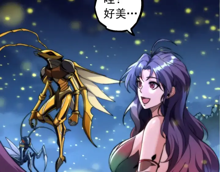 漫画《从大树开始的进化》第113话 离去第28张图