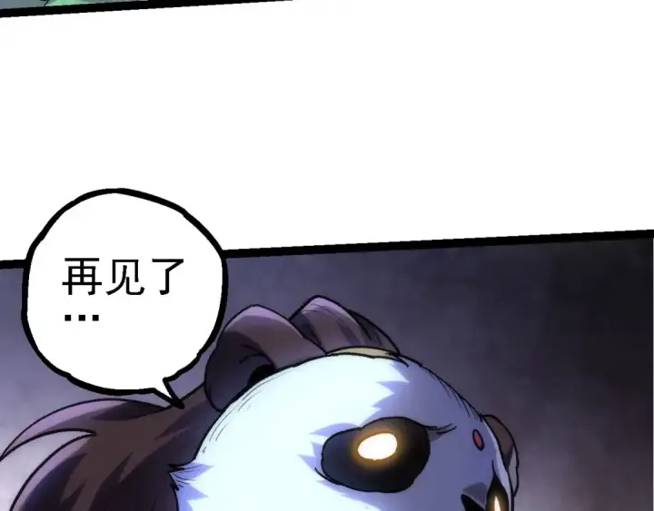 漫画《从大树开始的进化》第113话 离去第43张图