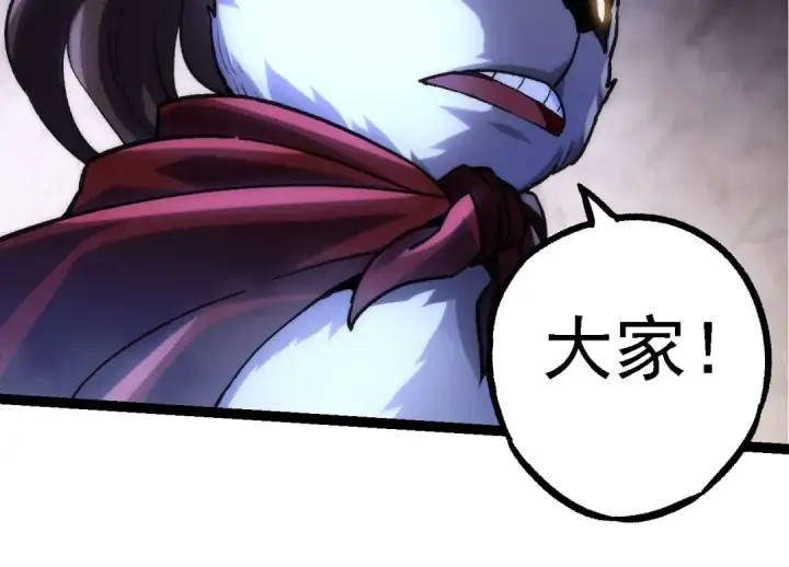 漫画《从大树开始的进化》第113话 离去第44张图