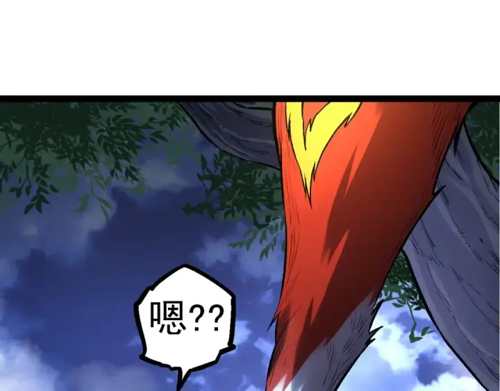 漫画《从大树开始的进化》第113话 离去第45张图