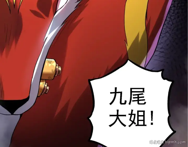 漫画《从大树开始的进化》第113话 离去第48张图