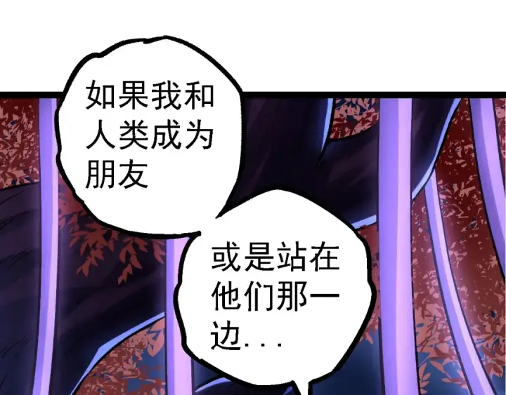漫画《从大树开始的进化》第113话 离去第5张图